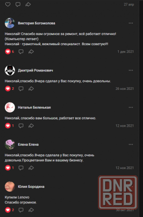 Ремонт компьютеров и ноутбуков на дому Донецк - изображение 2