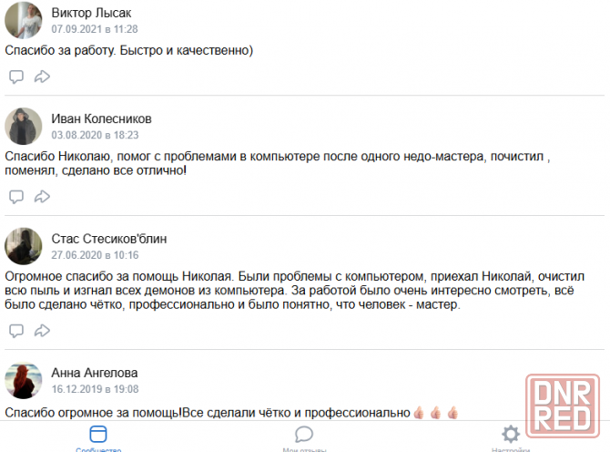 Ремонт компьютеров и ноутбуков на дому Донецк - изображение 5