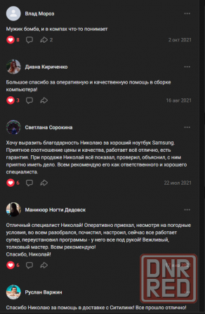 Ремонт компьютеров и ноутбуков на дому Донецк - изображение 3