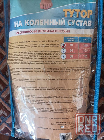 Тутор на коленный сустав, бандаж на сустав Донецк - изображение 2