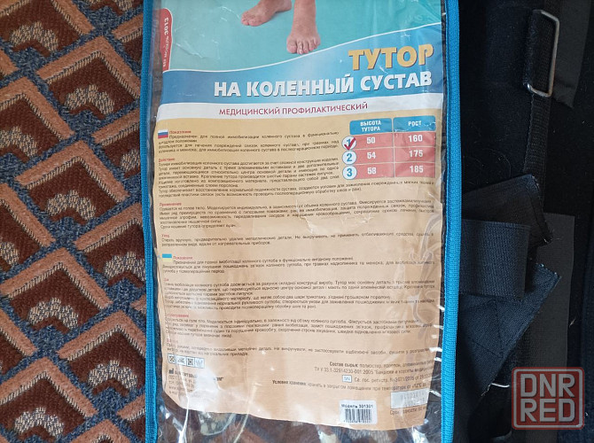 Тутор на коленный сустав, бандаж на сустав Донецк - изображение 5
