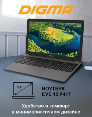 Ноутбук Новый Digma Донецк