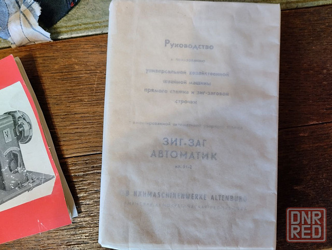 Швейная машина веритас/veritas 8010 GDR Донецк - изображение 3