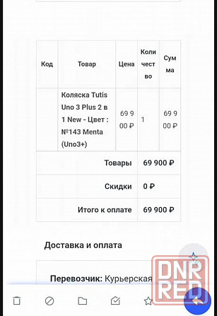 коляска Tutis uno 3 plus Донецк - изображение 8