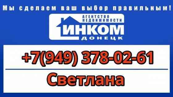 Продается 1-но комнатная квартира, ул.Артема Донецк