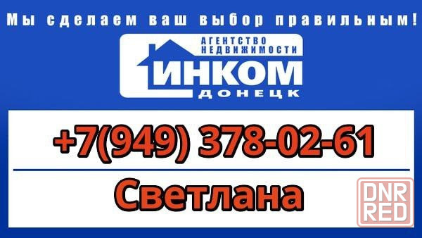 Продается 1-но комнатная квартира, ул.Артема Донецк - изображение 1