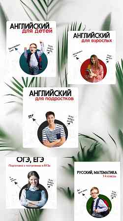 Английский для детей и взрослых Донецк