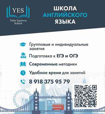 Английский для детей и взрослых Донецк