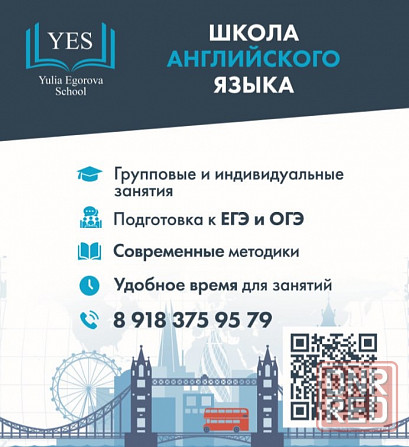 Английский для детей и взрослых Донецк - изображение 3