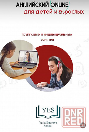 Английский для детей и взрослых Донецк - изображение 7