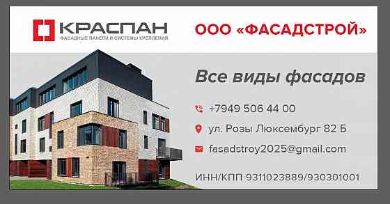 Все виды фасадных работ Донецк