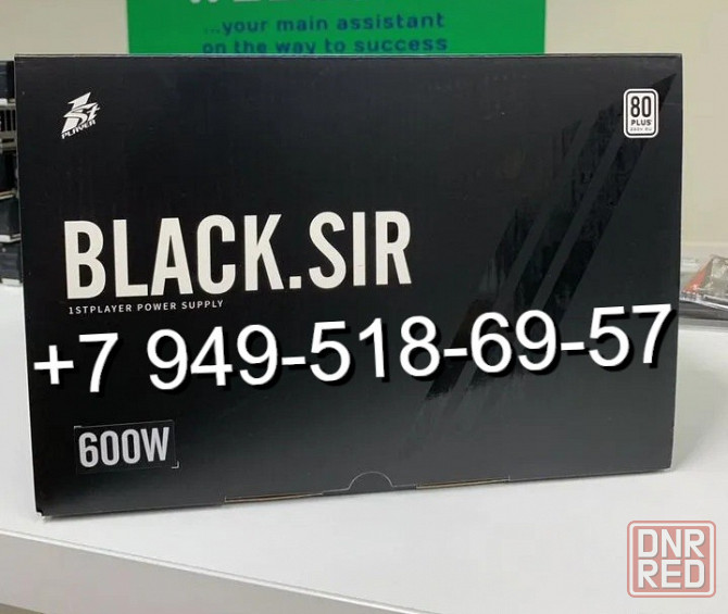 1stPlayer Black Sir 600W (80+) Донецк - изображение 1