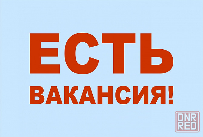 Упаковщик (дневные смены) Шахтерск - изображение 1