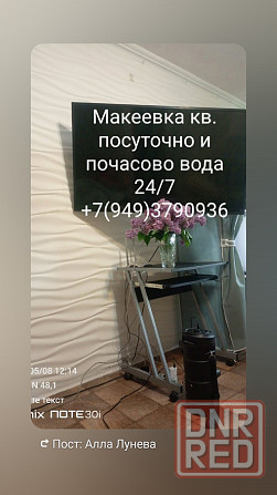Сдам посуточно квартиру с ремонтом , вода 24/7 4500 р со скидкой Макеевка - изображение 1