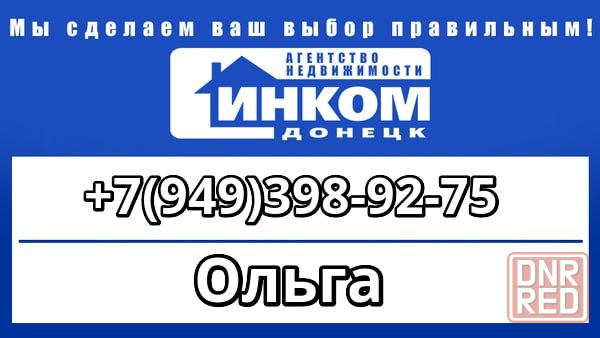 Сдам 2 комнатную квартиру м-н Щетинина Донецк - изображение 1