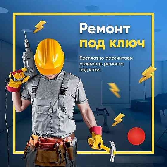 Ремонт квартир под ключ. Макеевка