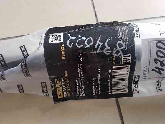 Тяга Сошки Донецк