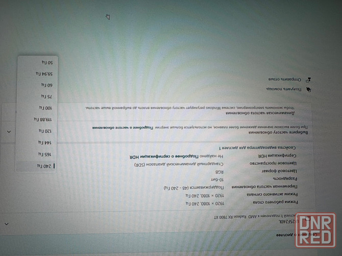 Продам монитор 240hz Донецк - изображение 2