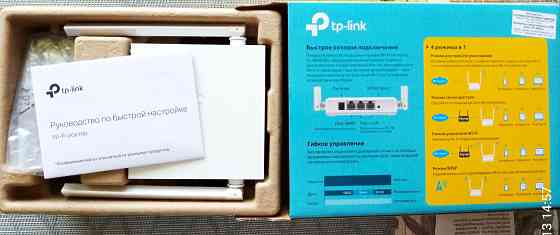 TP-Link Роутер TL-WR820N Мариуполь