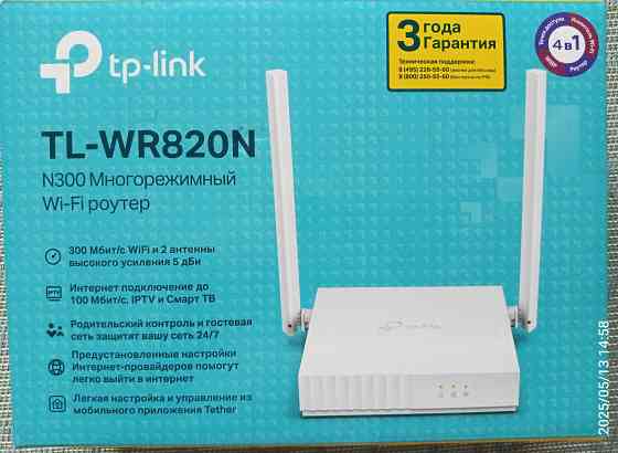 TP-Link Роутер TL-WR820N Мариуполь