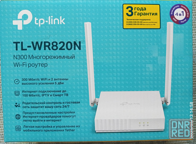 TP-Link Роутер TL-WR820N Мариуполь - изображение 1