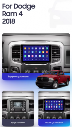 Dodge мультимедиа автомагнитолы магнитолы Макеевка