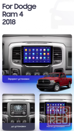 Dodge мультимедиа автомагнитолы магнитолы Макеевка - изображение 6