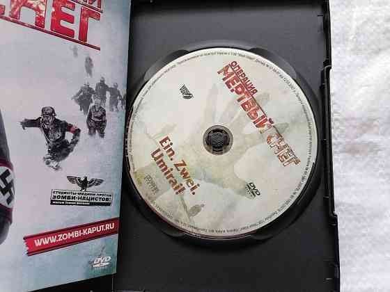 DVD фильм Операция Мертвый снег. Лицензия Стаханов