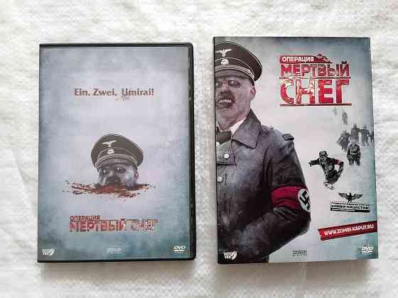 DVD фильм Операция Мертвый снег. Лицензия Стаханов