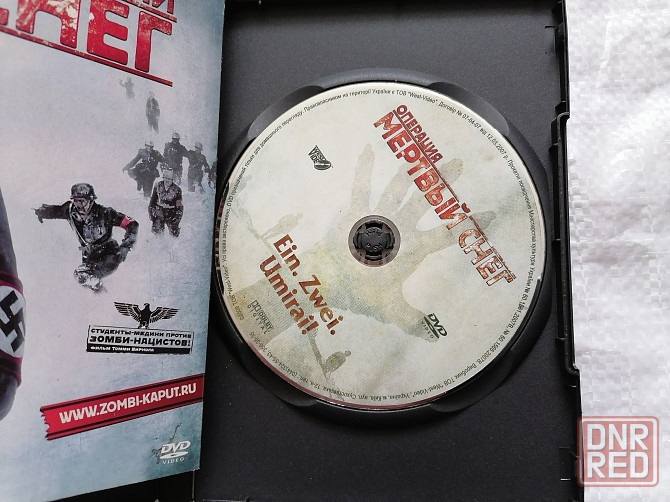 DVD фильм Операция Мертвый снег. Лицензия Стаханов - изображение 2