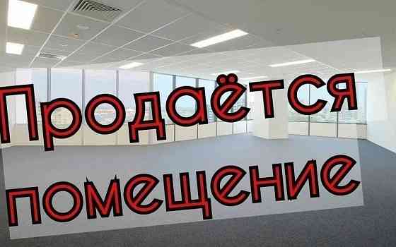 Продажа помещения центр города, рядом пл. Ленина. г. Донецк Донецк