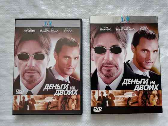 DVD фильм Деньги на двоих. Лицензия. Стаханов
