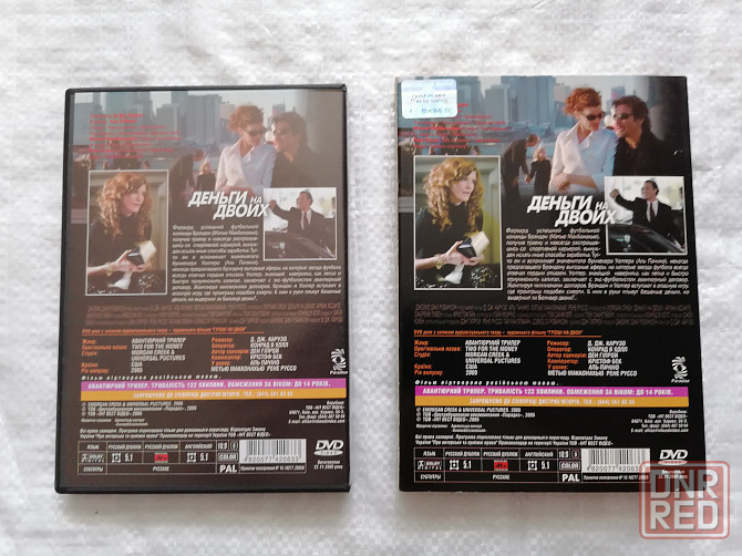 DVD фильм Деньги на двоих. Лицензия. Стаханов - изображение 4