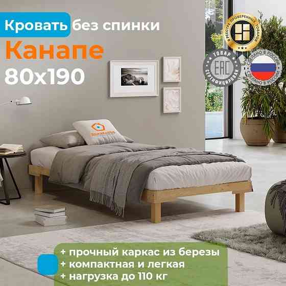 Кровать подиум Канапе Мариуполь