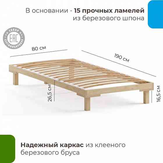 Кровать подиум Канапе Мариуполь