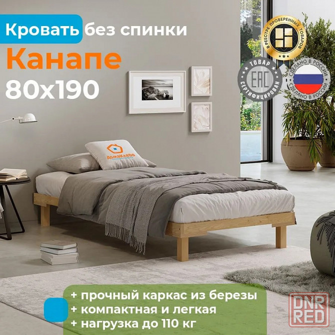 Кровать подиум Канапе Мариуполь - изображение 1
