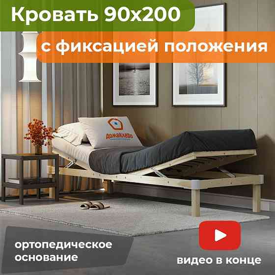 Кровать подиум-шезлонг Мариуполь