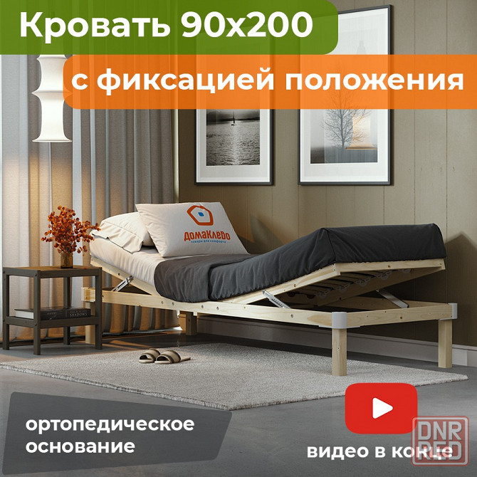 Кровать подиум-шезлонг Мариуполь - изображение 1