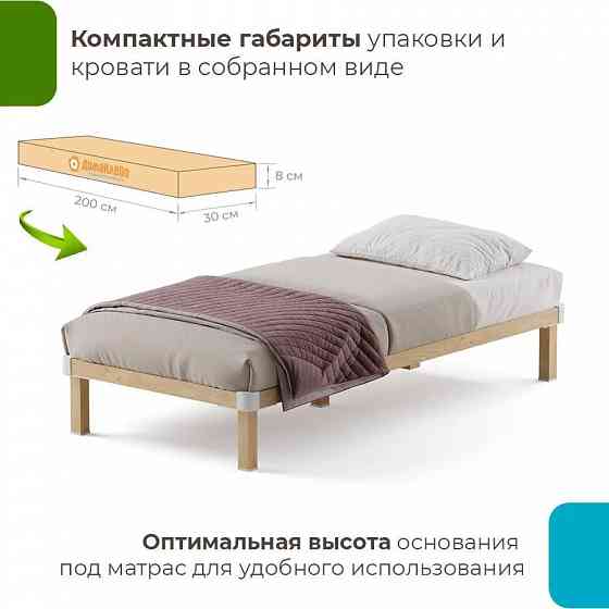 Кровать подиум Канапе-2 Мариуполь