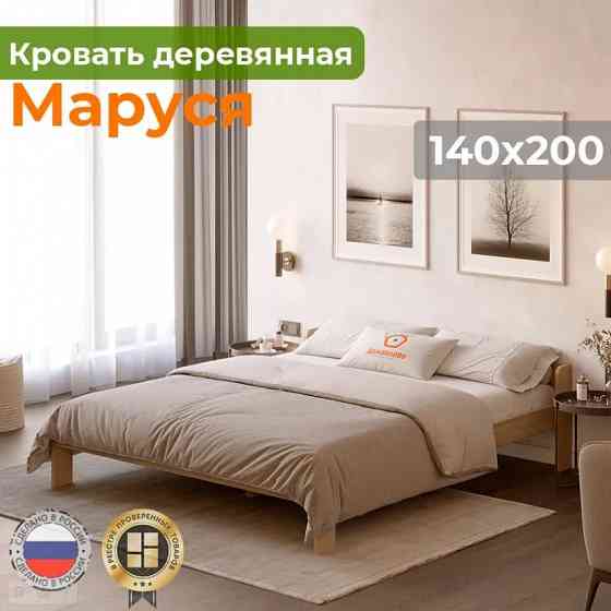 Кровать из массива Маруся Мариуполь