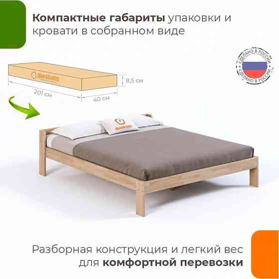 Кровать из массива Маруся Мариуполь