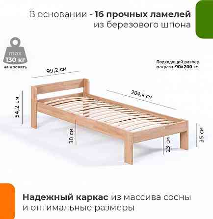 Кровать из массива Маруся Мариуполь