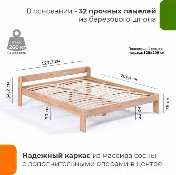 Кровать из массива Маруся Мариуполь