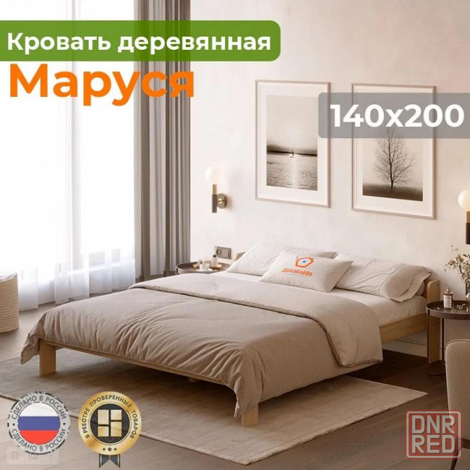 Кровать из массива Маруся Мариуполь - изображение 3