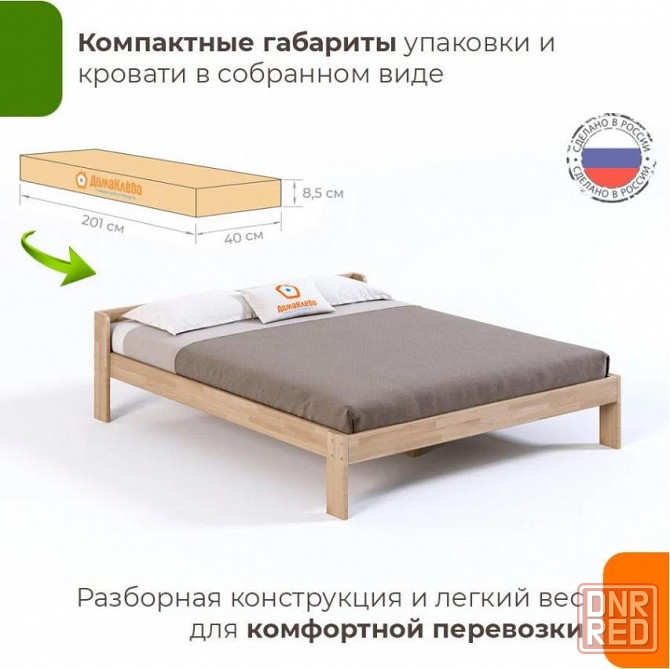 Кровать из массива Маруся Мариуполь - изображение 4