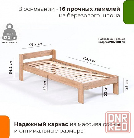 Кровать из массива Маруся Мариуполь - изображение 1