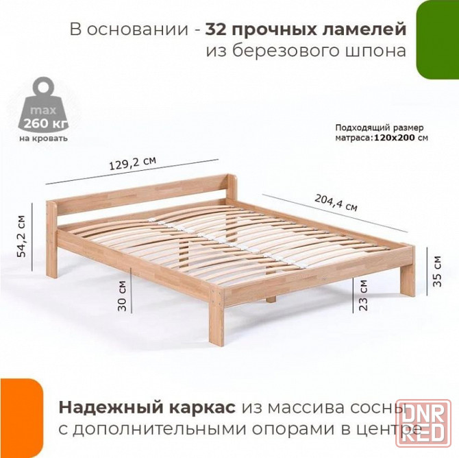 Кровать из массива Маруся Мариуполь - изображение 2