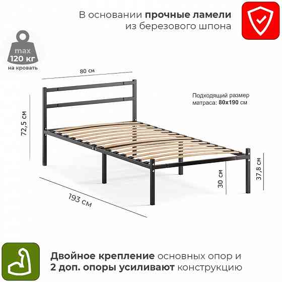 Кровать металлическая Лофт черная Мариуполь