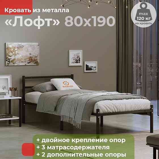 Кровать металлическая Лофт черная Мариуполь