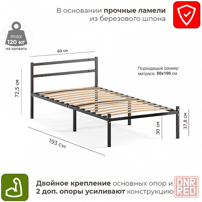 Кровать металлическая Лофт черная Мариуполь - изображение 2